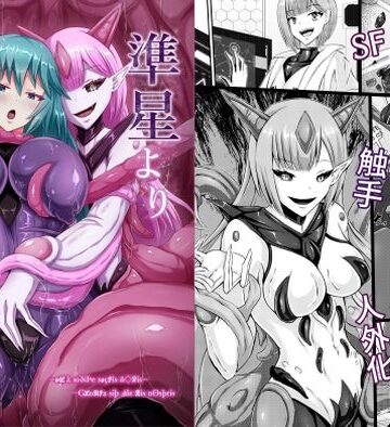 【無料で読める？】準星より愛を込めて｜d_770079