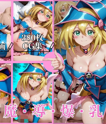【無料で読める？】黒魔導爆乳破【横型動画＆CG集・ボテ腹・中出し】｜d_773325
