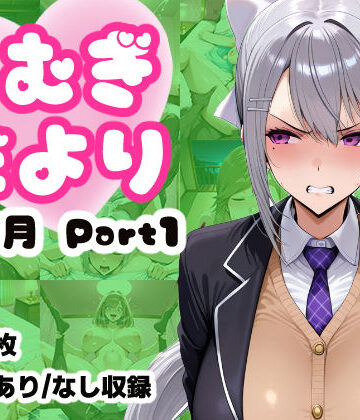 【無料で読める？】こむぎだより 4・5月合併号 Part1｜d_775082