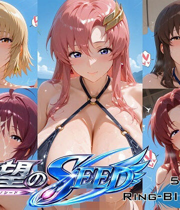 【無料で読める？】欲望のSEED ビキニ姫艦隊 〜爆乳5人娘が紐一本で堕ちる浜辺ハーレム〜｜d_776210