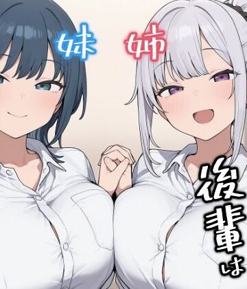 【無料で読める？】ちょろい後輩は嫌いですか？｜d_778701