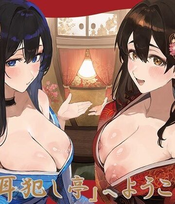 【無料で読める？】豪華4大特典付き【全編ぐっぽり極深耳奥舐め】壁穴耳舐め専門「耳犯し亭」へようこそ2〜耳奥舐めに特化したドスケベ耳舐め嬢×2による極上耳奥舐め性感サービス〜｜d_778855