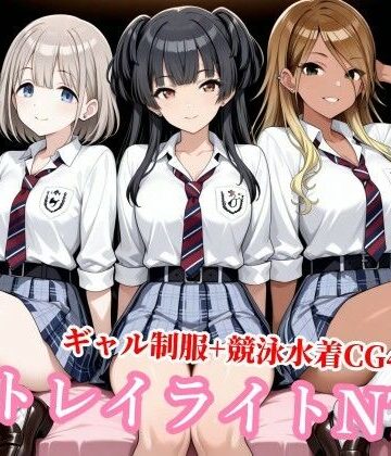【無料で読める？】ストレイライトが種付けおじさんに堕とされる｜d_779352