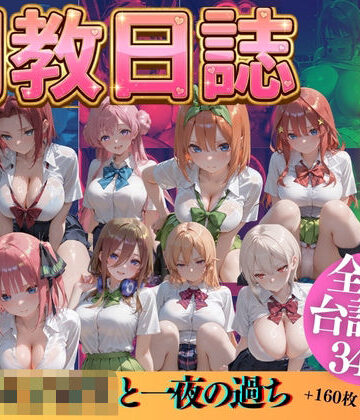 【無料で読める？】憧れの女子校生と一夜の過ちPart2｜d_779971