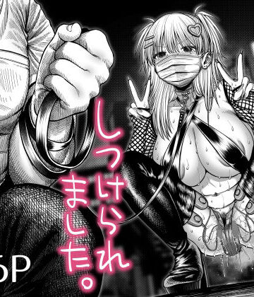 【無料で読める？】ツバサくんにしつけられました。｜d_781012