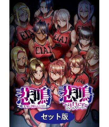 【無料で読める？】悲鳴 〜after〜 ショートストーリー セット版｜d_781545