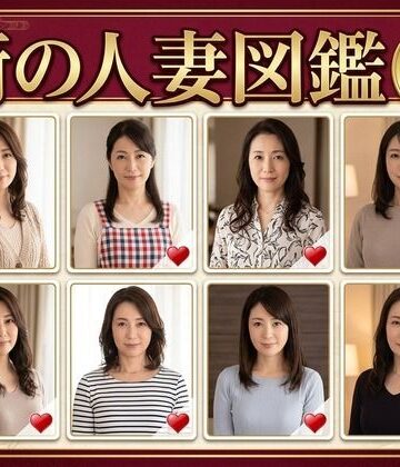 【無料で読める？】街の人妻図鑑 〜この街の奥さん、何人堕とせる？〜｜d_782119