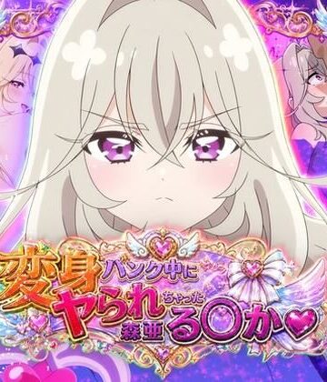 【無料で読める？】変身バンク中にヤられちゃった森亜る◯か｜d_782157