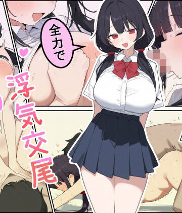 【無料で読める？】彼女の妹と全力で浮気交尾しまくった話｜d_782942