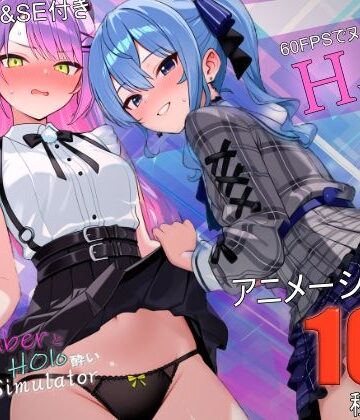 【無料で読める？】アイドル系VTuberとホロ酔い3Pシミュレーター｜d_783548