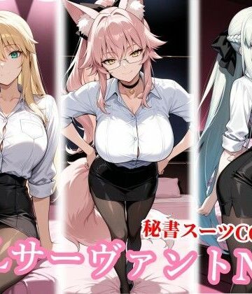 【無料で読める？】OLサーバントたちが種付けおじさんの肉便器に…！｜d_783563