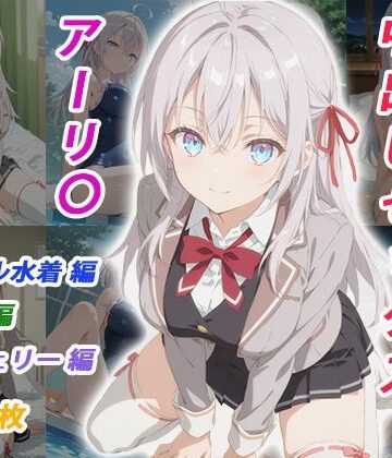 【無料で読める？】憧れのクラスメイトと中出しセックス アーリ〇｜d_783817