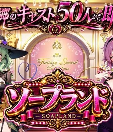【無料で読める？】【東方幻想郷ソープランド〜50人から選ぶだけ！全キャスト奉仕の王様プレイ】｜d_783977