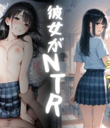 【無料で読める？】彼女がNTR〜幼なじみがバ先のデブ店長とヤリまくってた〜｜d_784047