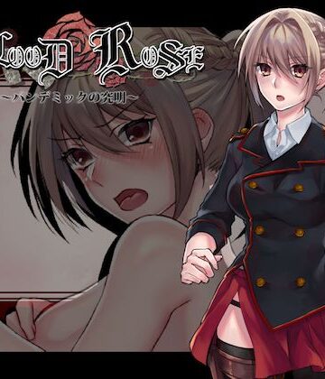 【無料で読める？】Blood Rose〜パンデミックの究明〜｜d_140784