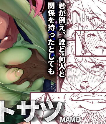 【無料で読める？】ストサツ｜d_161417