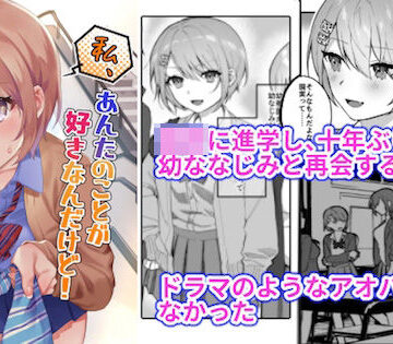 【無料で読める？】私、あんたのことが好きなんだけど！｜d_223396