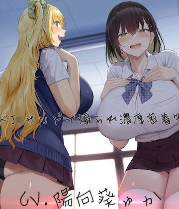 【無料で読める？】ドスケベJKサンドで煽られ濃厚密着筆おろし【KU100】｜d_235016