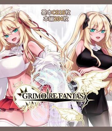 【無料で読める？】GRIMOIREFANTASY｜d_261361