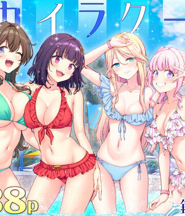 【無料で読める？】スパ・カイラクーア4｜d_748896