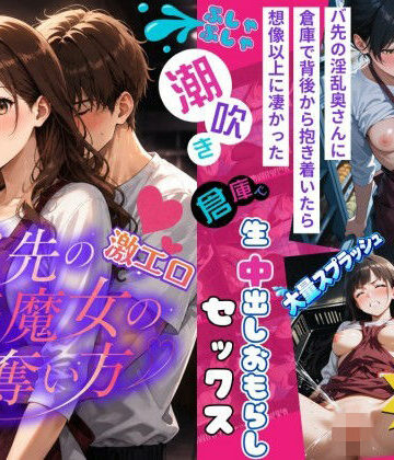 【無料で読める？】【4k120FPSのフルボイスフルアニメーション動画】〜バ先の激エロ美魔女の奪い方〜｜d_779248