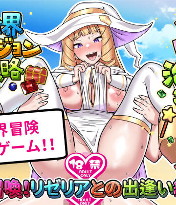 【無料で読める？】召喚治癒士の異世界ダンジョン攻略｜d_779266