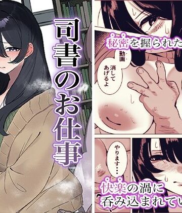 【無料で読める？】司書のお仕事｜d_780798