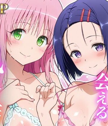 【無料で読める？】あのヒロインに会える風俗店〜ToL〇VEる編1〜｜d_781510