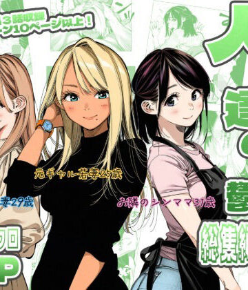 【無料で読める？】人妻達の憂鬱 総集編1｜d_783303