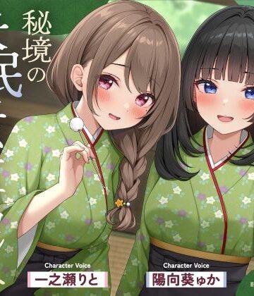 【無料で読める？】【極音】秘境の快眠エステサロンへようこそ〜清楚セラピストたちとの内緒の密着極上コース〜｜d_784316