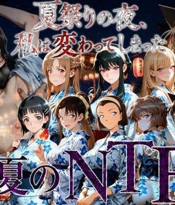 【無料で読める？】夏祭りの夜にクロロホルムで連れ去られ浴衣を乱され中出しされ続けるまで〜｜d_785478
