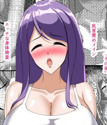 【無料で読める？】マジカルカラーズ2 〜イエロー編 穢れた身体検査〜｜d_786904