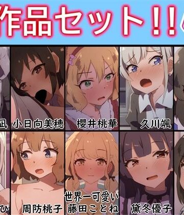 【無料で読める？】【手書きアニメ】10作品セット！！その2｜d_787373