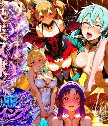 【無料で読める？】【特大ボリューム本編341P】触れた女は全員発情で快楽奴●堕ち、セックスで異世界攻略【フルカラーコミック】｜d_787952