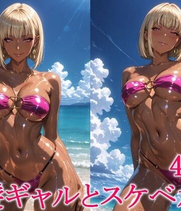 【無料で読める？】金髪ギャルとスケベ水着｜d_788005