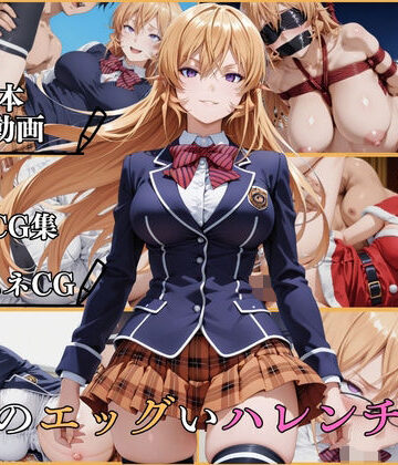 【無料で読める？】女王のエッグいハレンチな乳【横型動画＆CG集・ボテ腹・中出し】｜d_790610