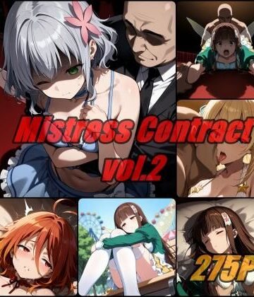 【無料で読める？】愛人契約 vol.2 / Mistress Contact｜d_790679