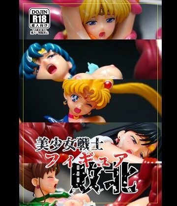 【無料で読める？】美●女戦士フィギュア敗北｜d_791202