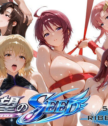 【無料で読める？】全身リボンに縛られた欲望のSEED爆乳ヒロイン5人 リボン緊縛スペシャル｜d_793223