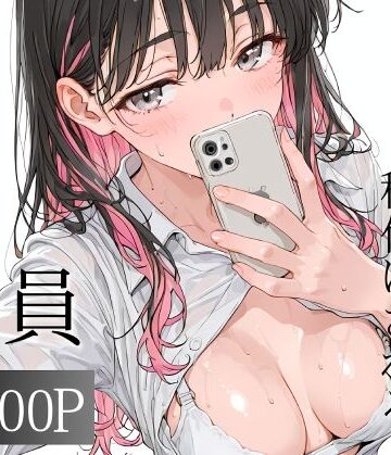【無料で読める？】おじさん教員に種付けされる美化委員｜d_793680