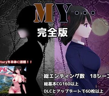 【無料で読める？】MY…完全版｜d_795695