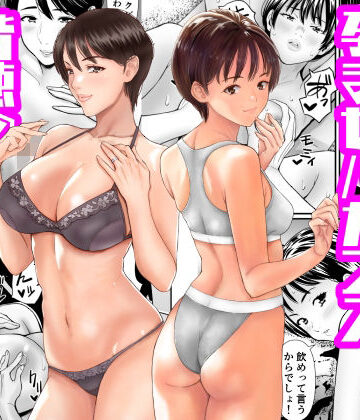 【無料で読める？】従妹と叔母と近親孕ませバカンス〜背徳の母娘ダブル妊娠｜d_798724