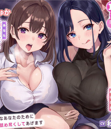 【無料で読める？】【耳レ●プ】先輩＆新人秘書OLのご奉仕（おしごと）は社長の耳舐め性欲処理！〜耳奥が大好きなあなたのために舐め尽くしてあげます〜【KU100】【りふれぼプレミアムシリーズ】｜d_269883