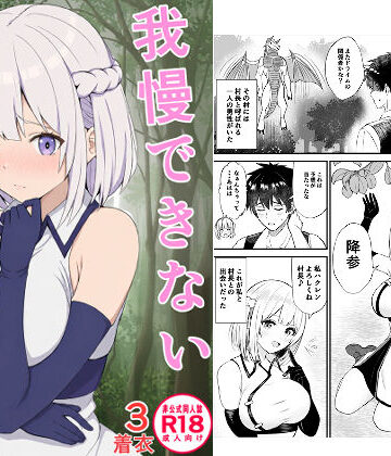 【無料で読める？】我慢できない俺の身体は今日も健康3｜d_321681