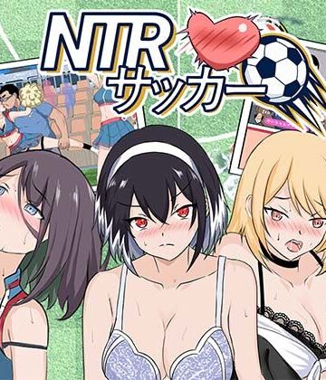 【無料で読める？】NTRサッカー｜d_769746