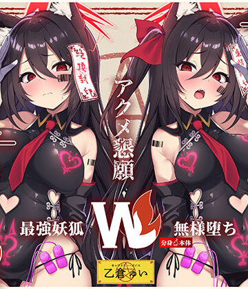 【無料で読める？】【Wマヌケ・オホ声】アクメ封印で絶頂管理されただけでマン汁垂れ流しながらアクメ懇願する事しか出来ないタダの女の子だと自覚させられる千年生きた大妖狐｜d_793594