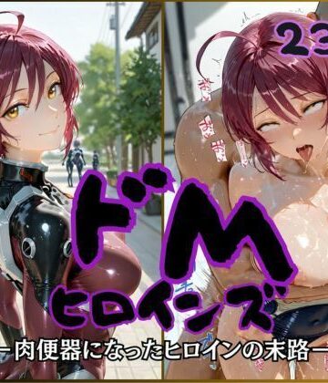 【無料で読める？】ドMヒロインズ ールナマリ〇・ホーク編ー｜d_795318