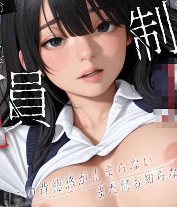 【無料で読める？】【146分】制服JK Debut！ 止まらない背徳感で全員犯します！【4K120FPS】｜d_795495