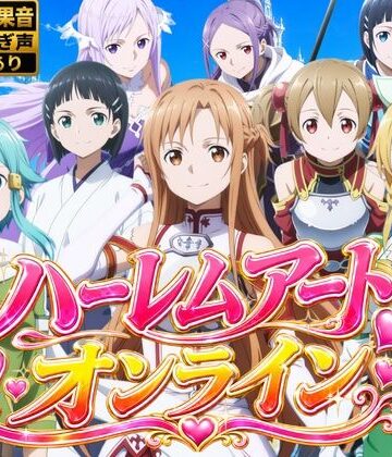 【無料で読める？】【4Kアニメ】ハーレムアート・オンライン〜女剣士たちの淫らなおもてなし〜｜d_795605