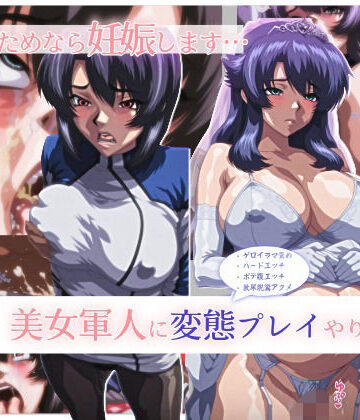 【無料で読める？】変態孕ませ戦艦｜d_796779